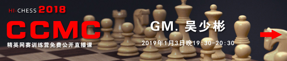 国际象棋免费公开课，国际象棋免费直播课